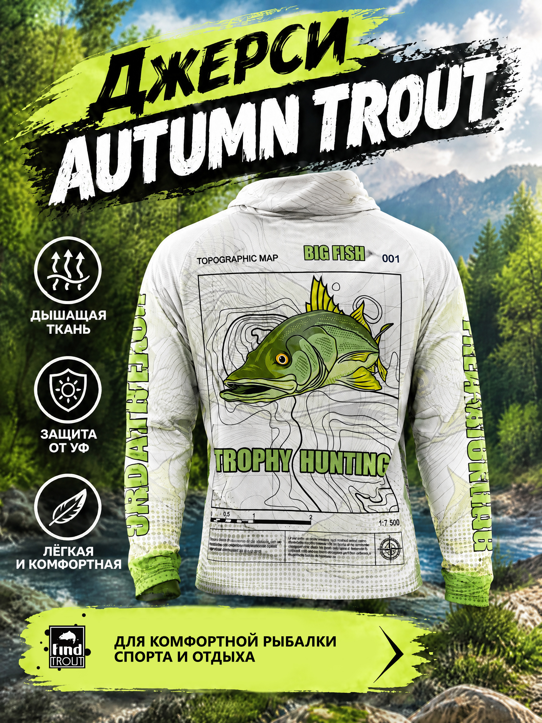 картинка Джерси Predator 01 от магазина findtrout.ru